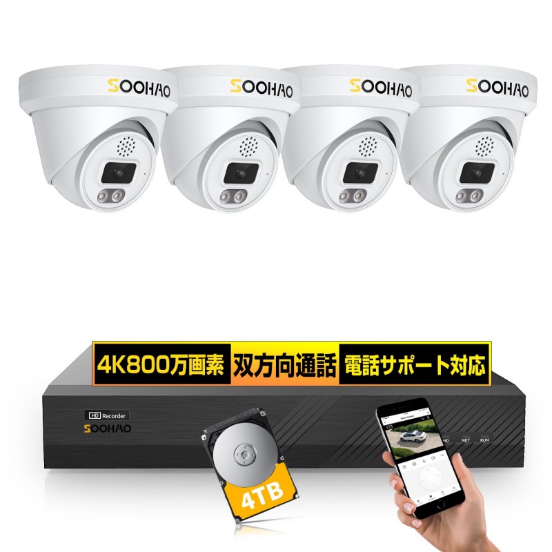 poe 8mp camera 4chanel dome